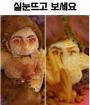 실눈뜨고 보세요