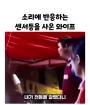 김진희가 결혼하면