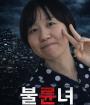 강새롬찐장애인씨발년내여동생은평범한정상인임