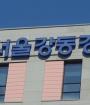 "용돈 안 준다" 칼 들고 부모 찾아간 40대...시민 신고로 체포