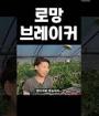 시골쥐 머니의 로망