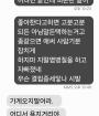 일그러진 사랑고백